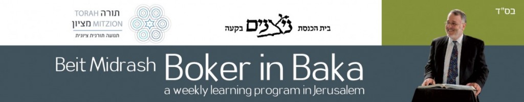 Beit Midrash Boker Header
