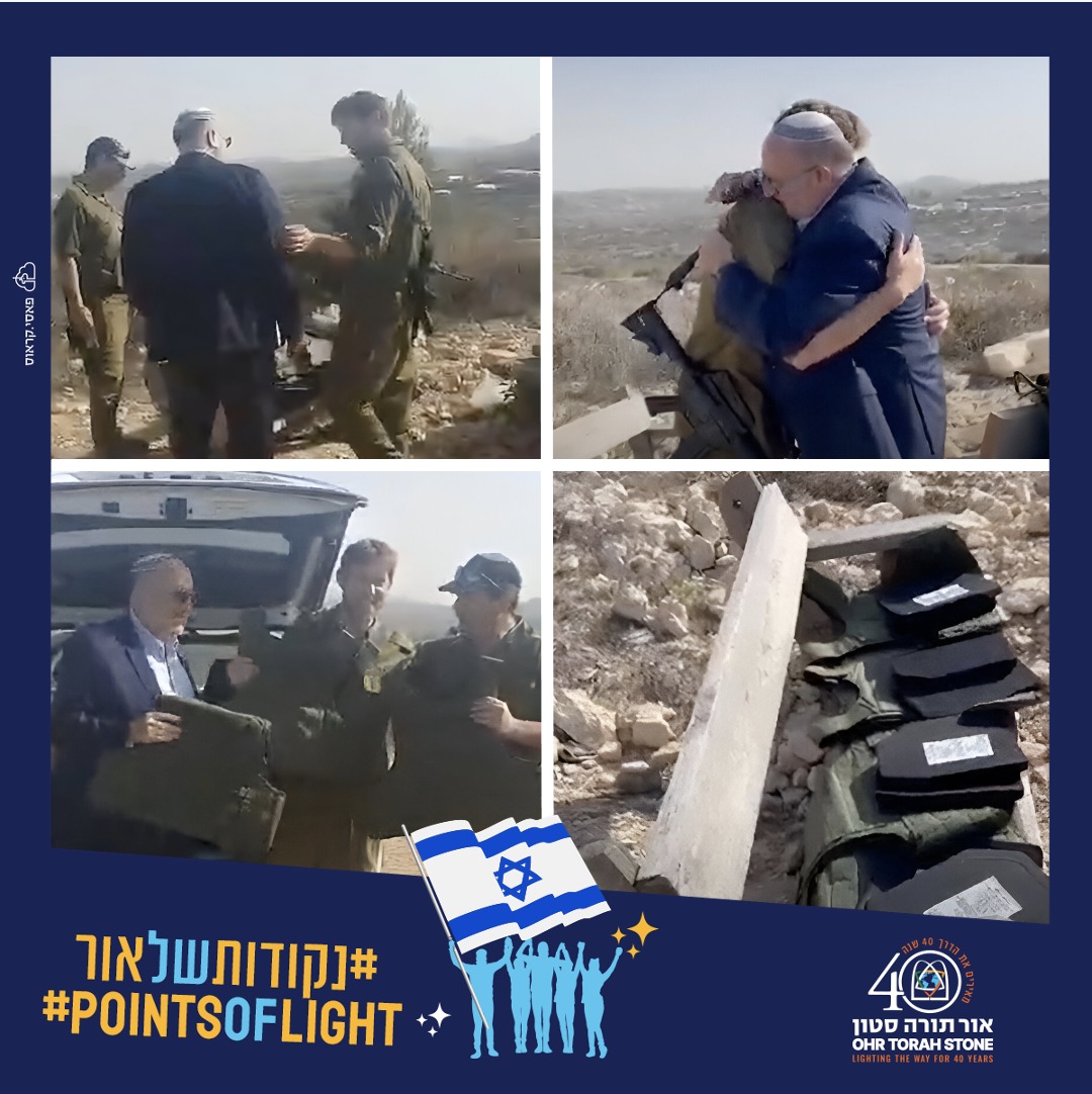 נקודות של אור: חיבוק מהשטח - Ohr Torah Stone
