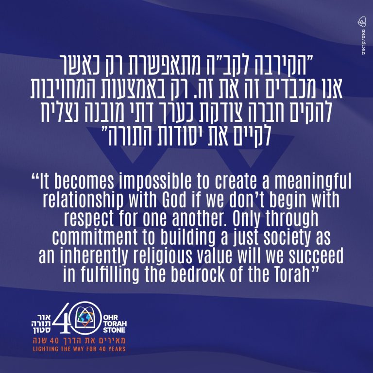 Weekly Parsha Insights Ohr Torah Stone